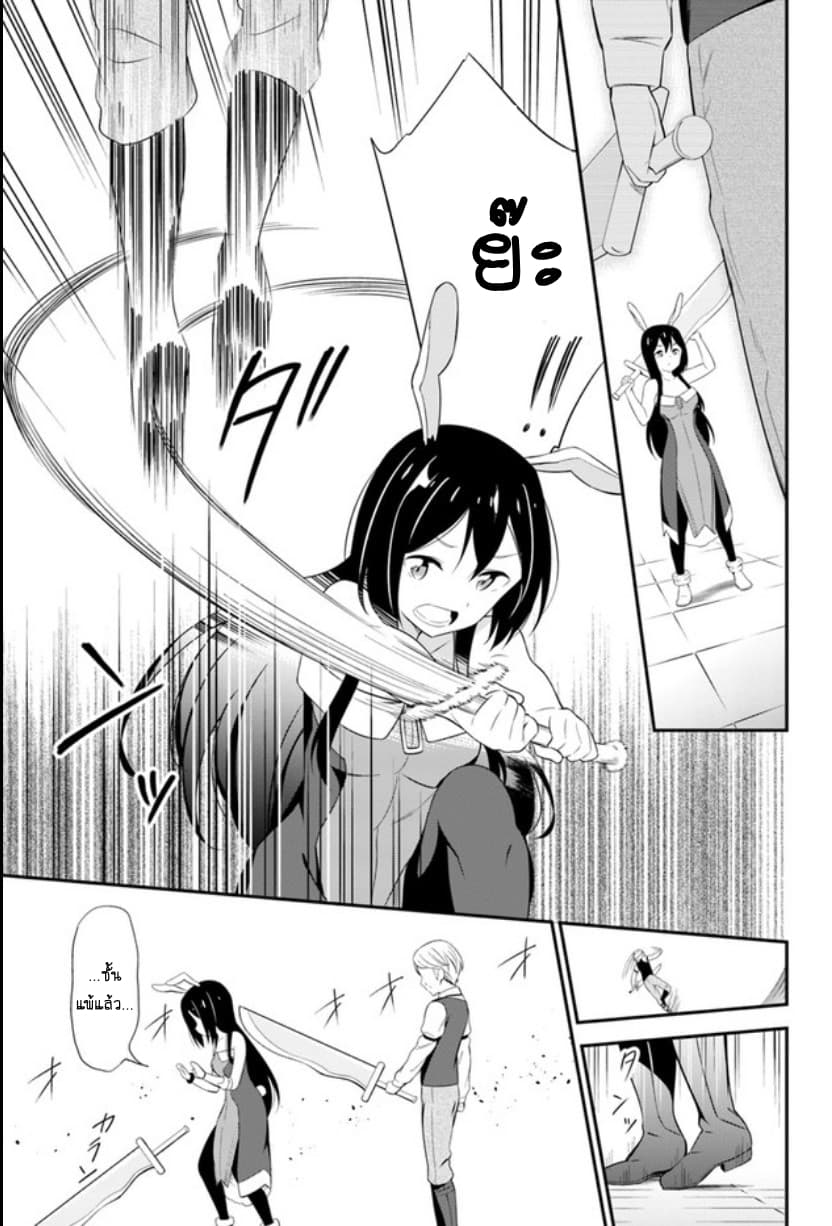 Butsuri-san de Musou shitetara Motemote ni Narimashita page 11