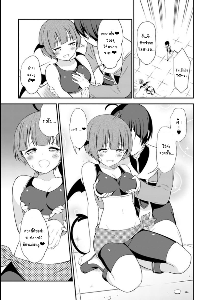 Butsuri-san de Musou shitetara Motemote ni Narimashita page 13