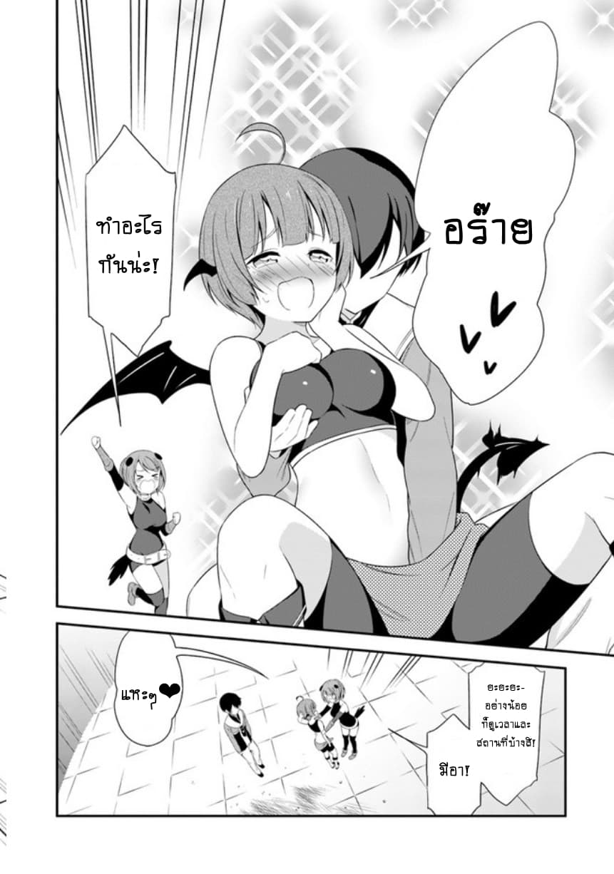 Butsuri-san de Musou shitetara Motemote ni Narimashita page 14