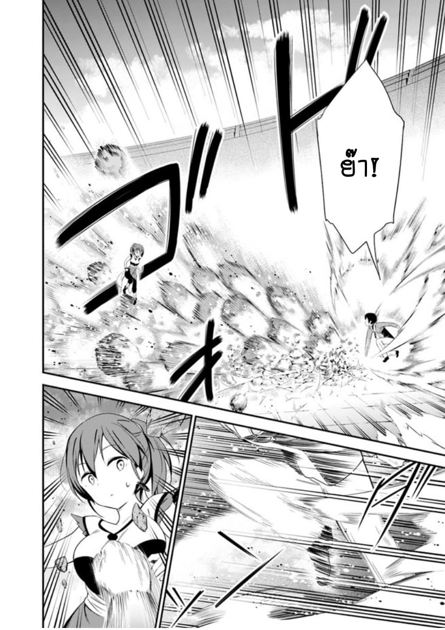Butsuri-san de Musou shitetara Motemote ni Narimashita page 20