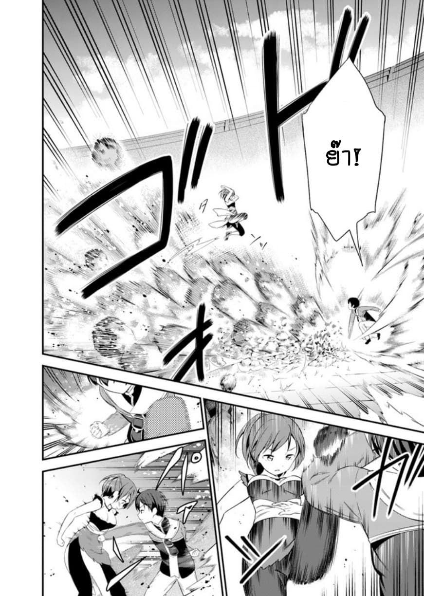 Butsuri-san de Musou shitetara Motemote ni Narimashita page 22