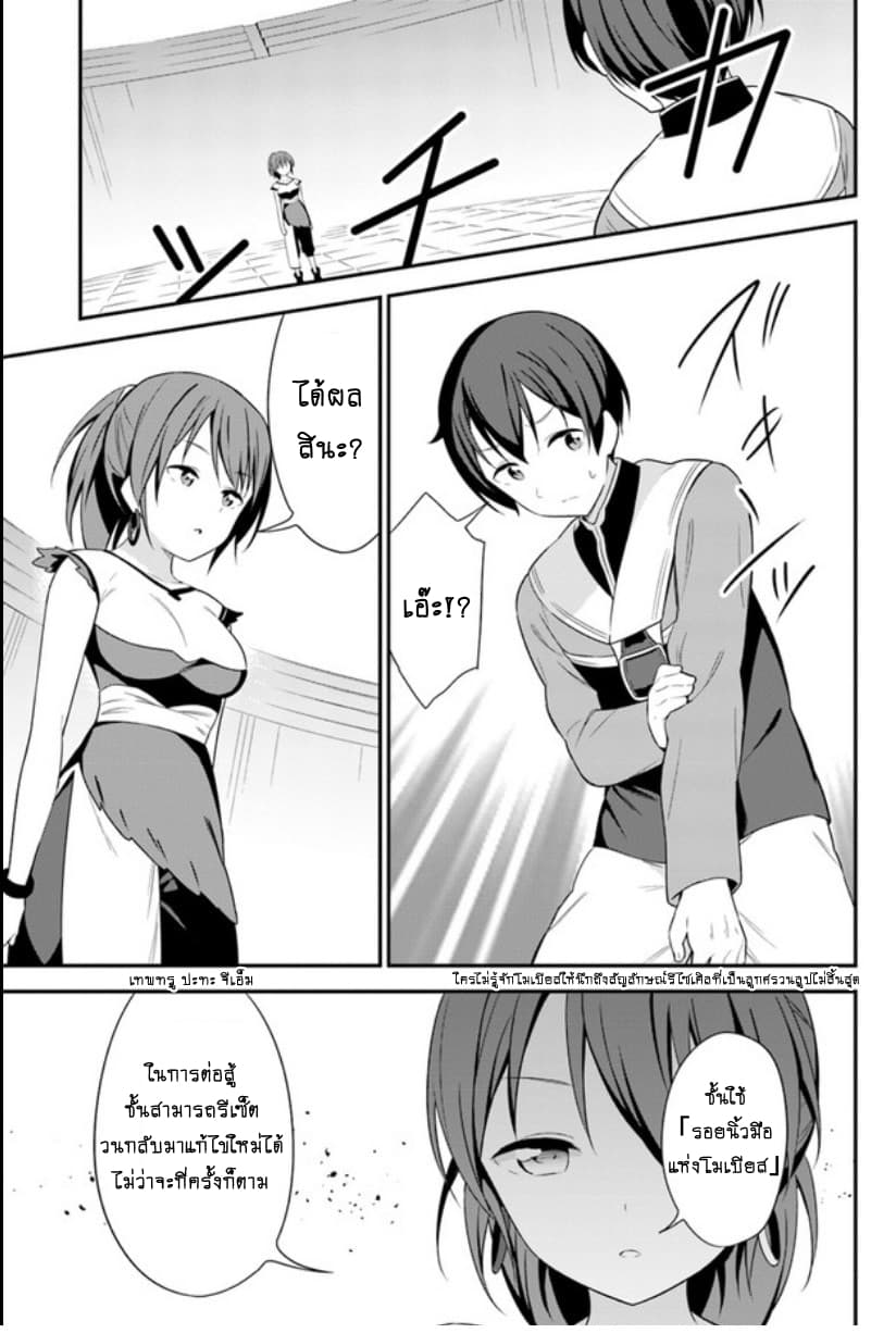 Butsuri-san de Musou shitetara Motemote ni Narimashita page 23