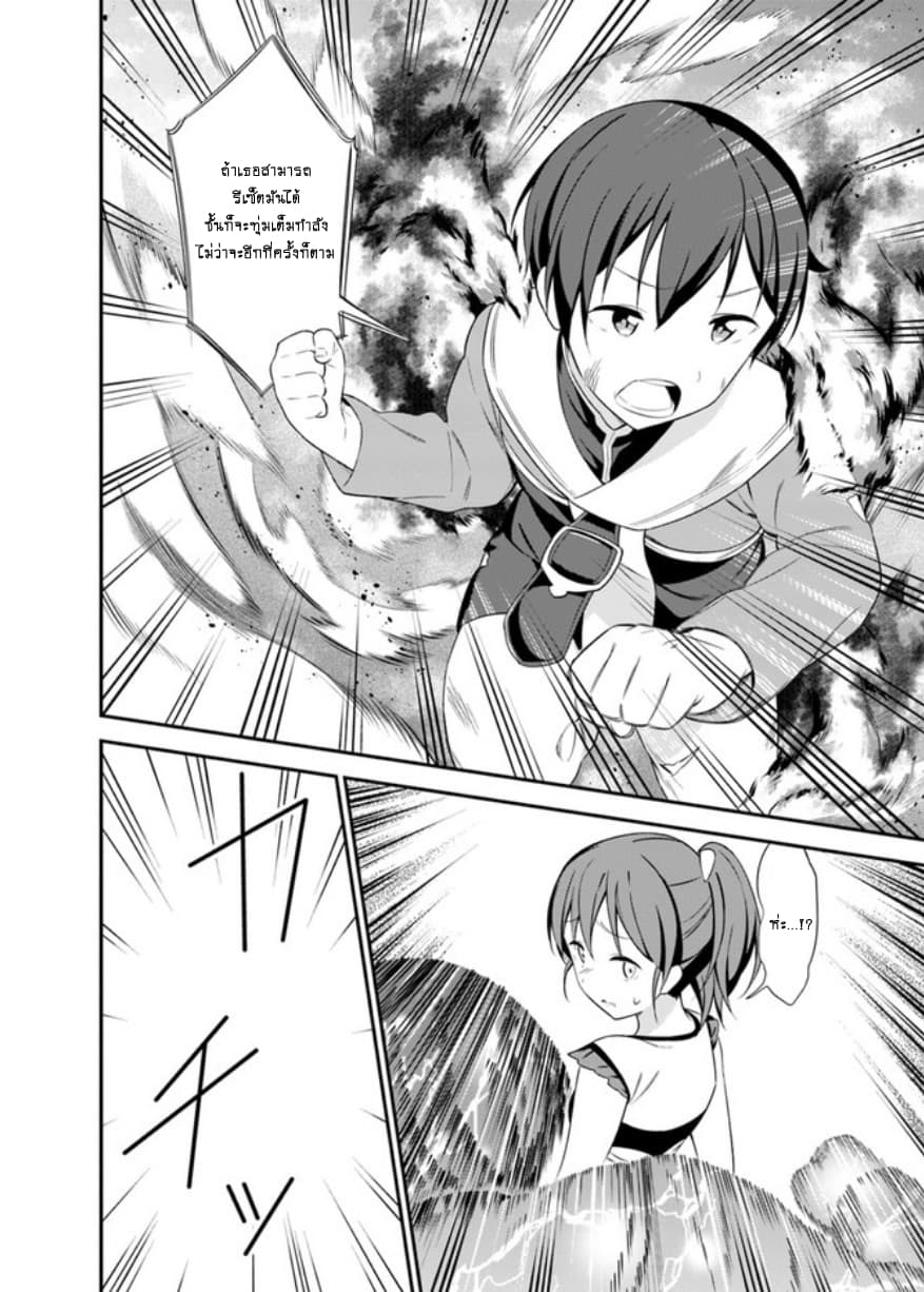 Butsuri-san de Musou shitetara Motemote ni Narimashita page 26