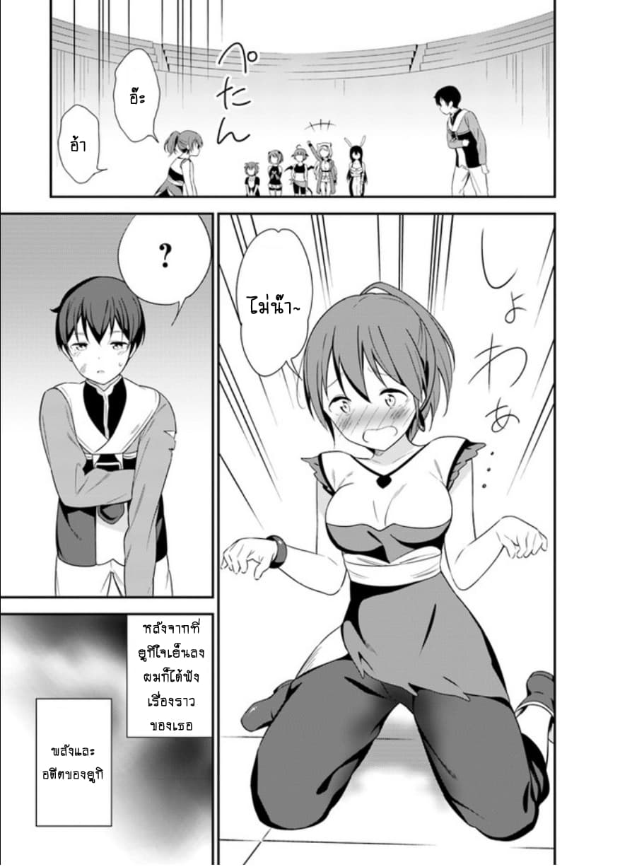Butsuri-san de Musou shitetara Motemote ni Narimashita page 27