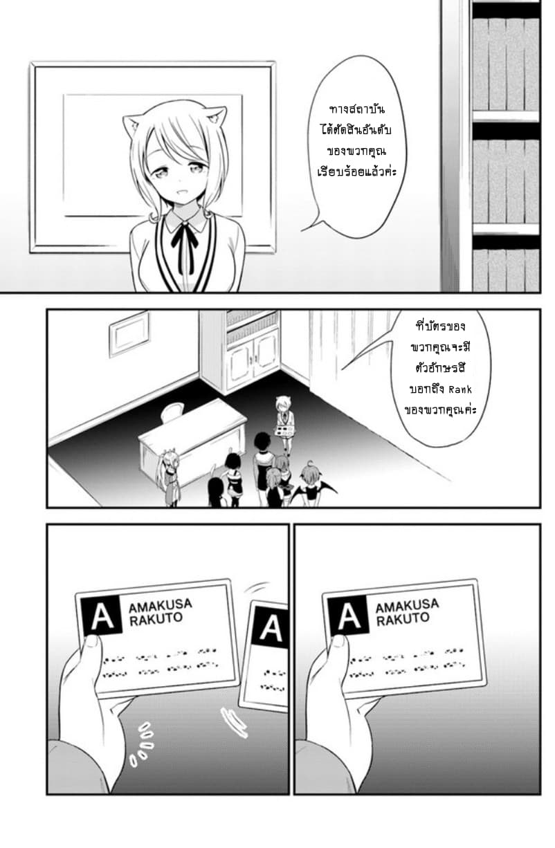 Butsuri-san de Musou shitetara Motemote ni Narimashita page 29