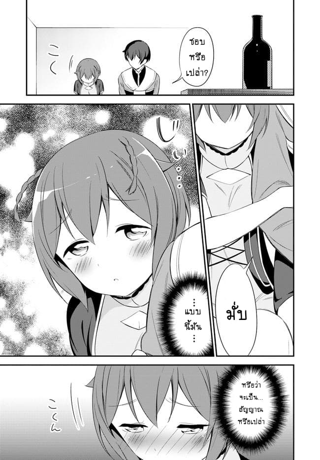Butsuri-san de Musou shitetara Motemote ni Narimashita page 7