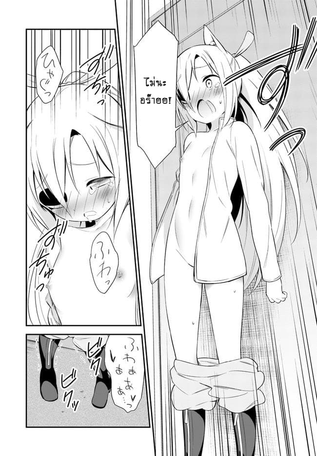 Butsuri-san de Musou shitetara Motemote ni Narimashita page 16