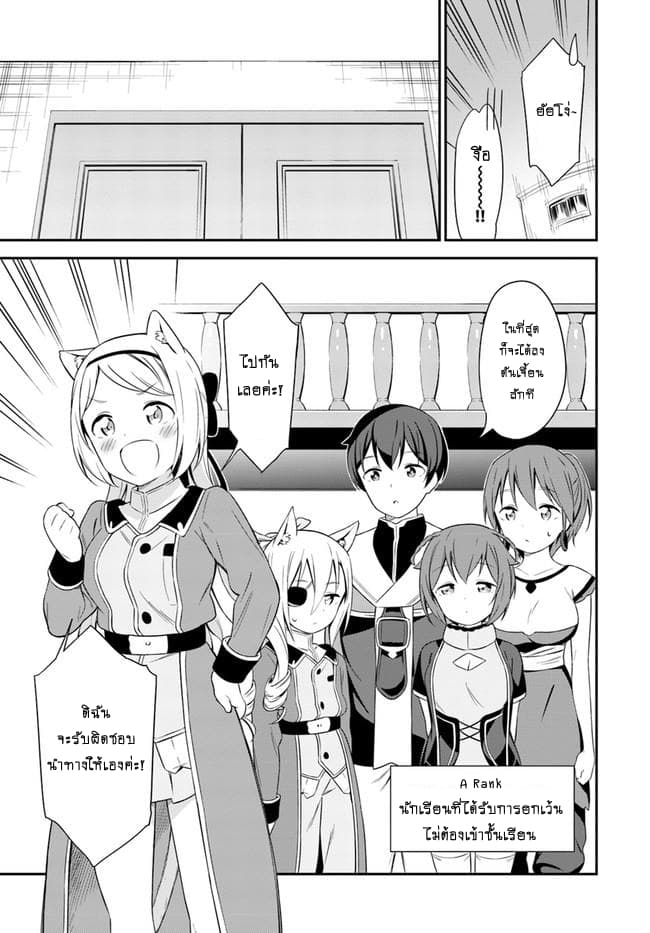 Butsuri-san de Musou shitetara Motemote ni Narimashita page 29