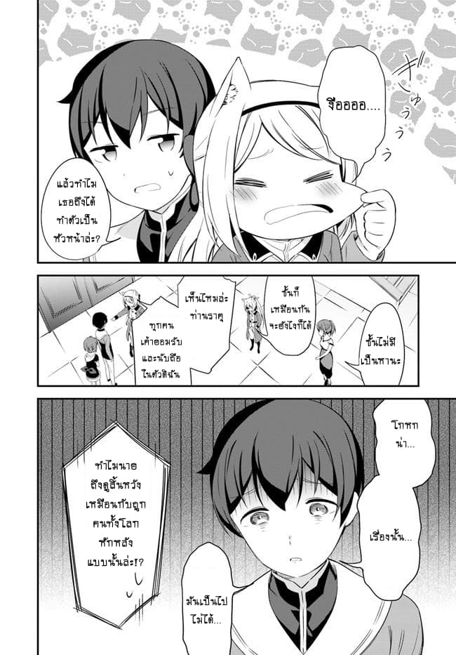 Butsuri-san de Musou shitetara Motemote ni Narimashita page 30