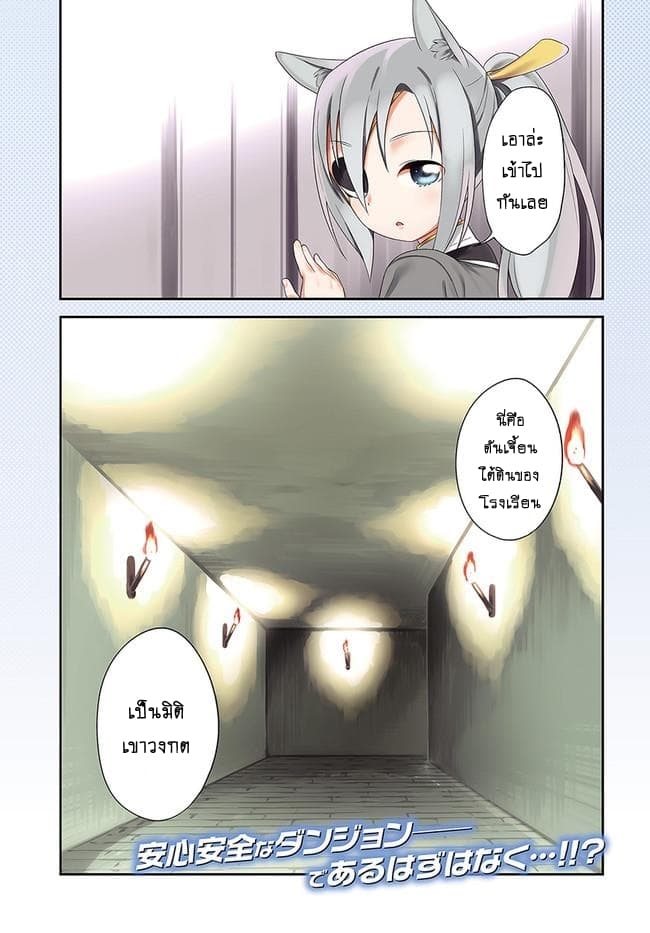 Butsuri-san de Musou shitetara Motemote ni Narimashita page 1