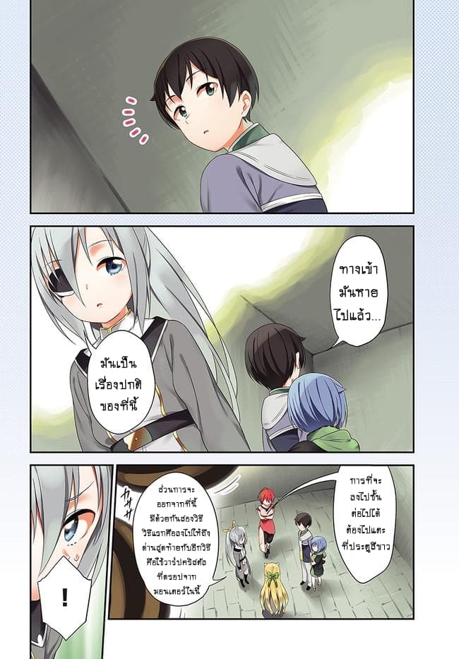 Butsuri-san de Musou shitetara Motemote ni Narimashita page 3