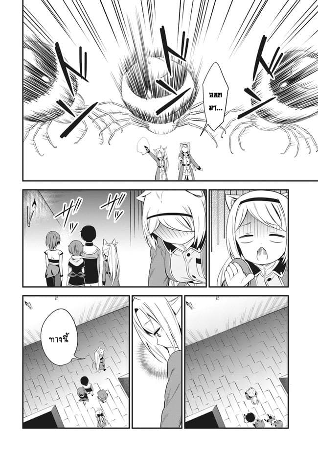 Butsuri-san de Musou shitetara Motemote ni Narimashita page 5
