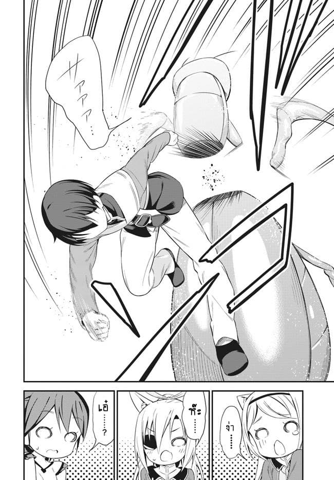 Butsuri-san de Musou shitetara Motemote ni Narimashita page 9