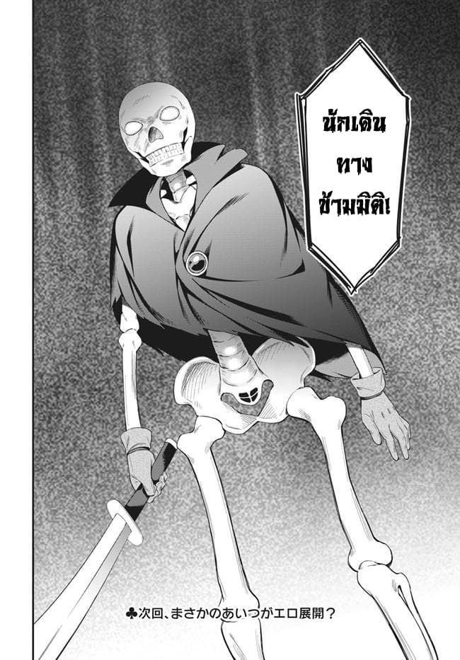 Butsuri-san de Musou shitetara Motemote ni Narimashita page 17