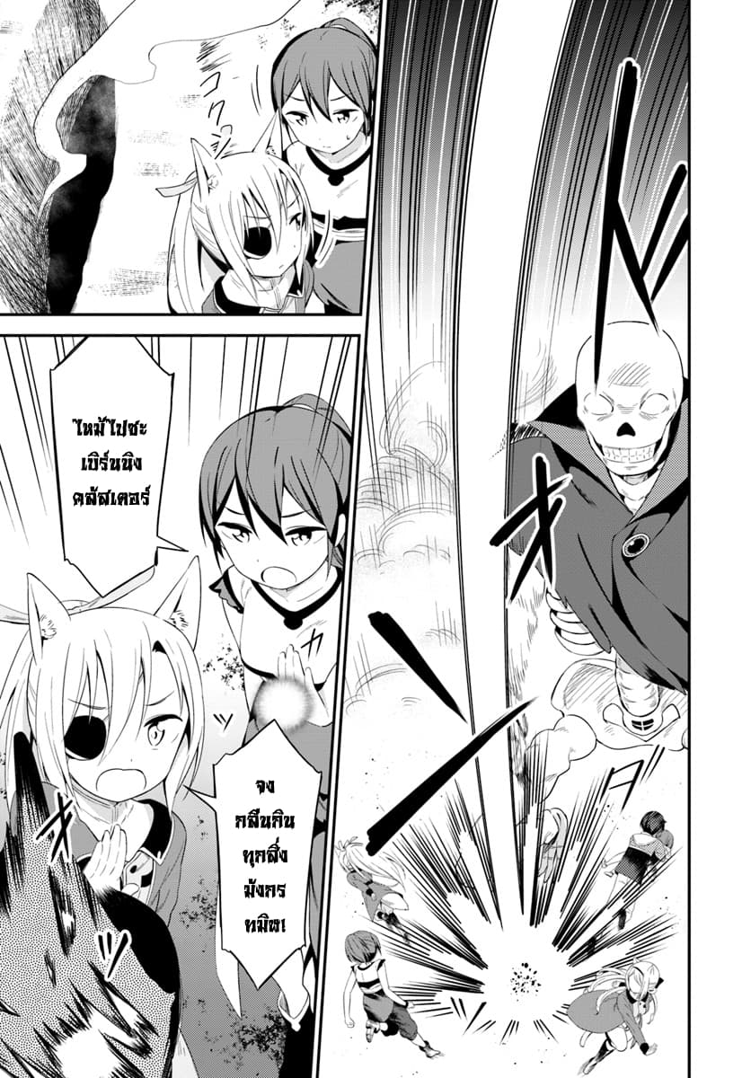 Butsuri-san de Musou shitetara Motemote ni Narimashita page 4
