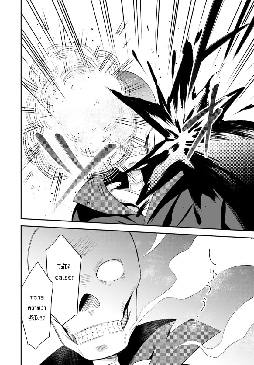 Butsuri-san de Musou shitetara Motemote ni Narimashita page 5