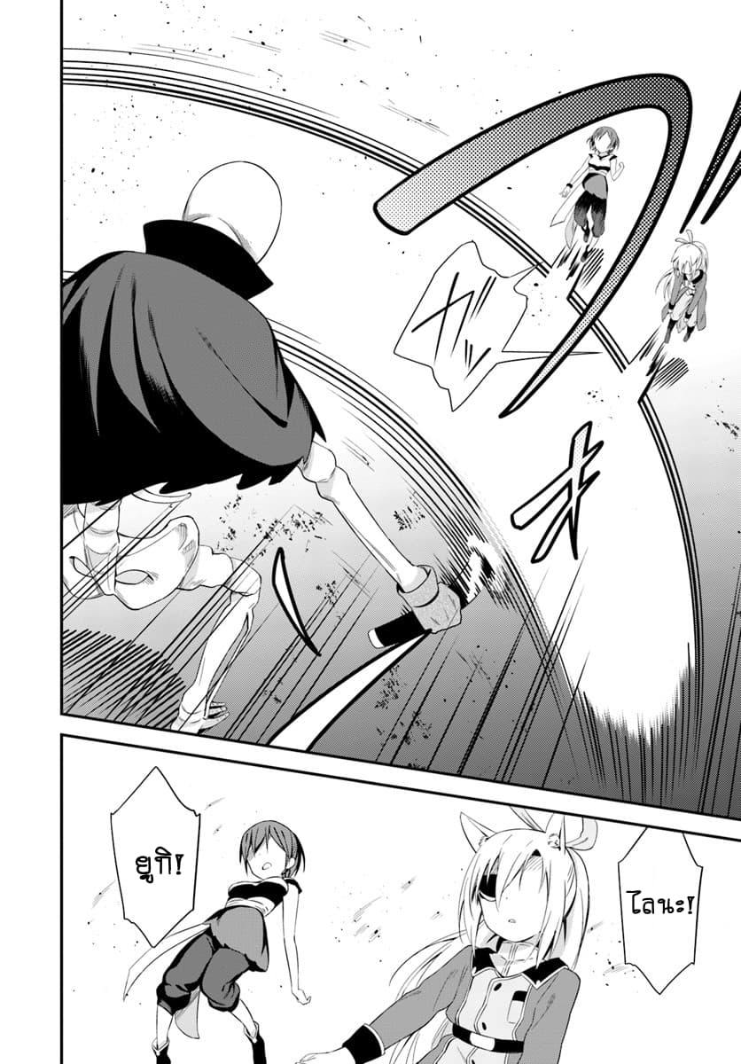 Butsuri-san de Musou shitetara Motemote ni Narimashita page 7