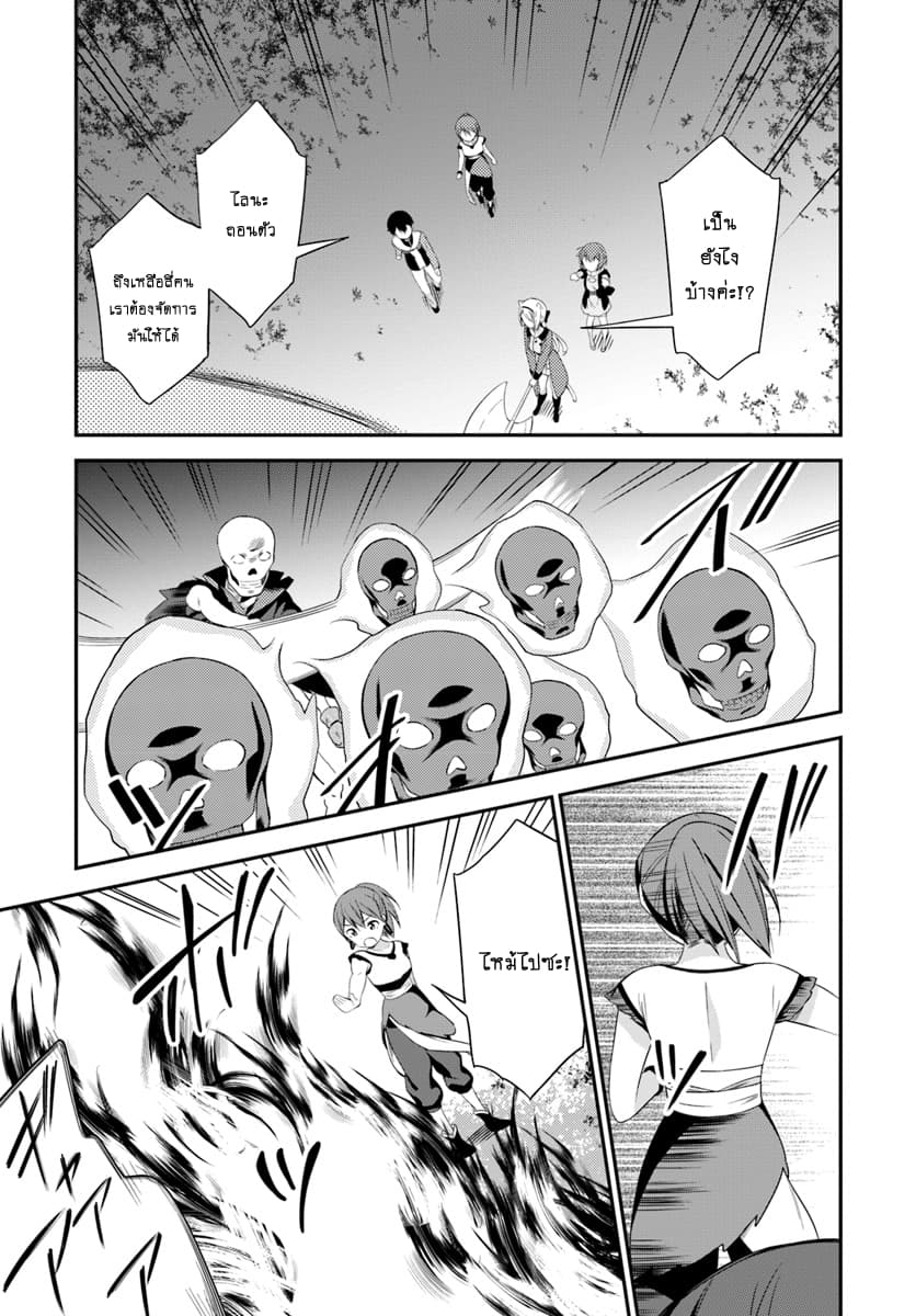 Butsuri-san de Musou shitetara Motemote ni Narimashita page 10