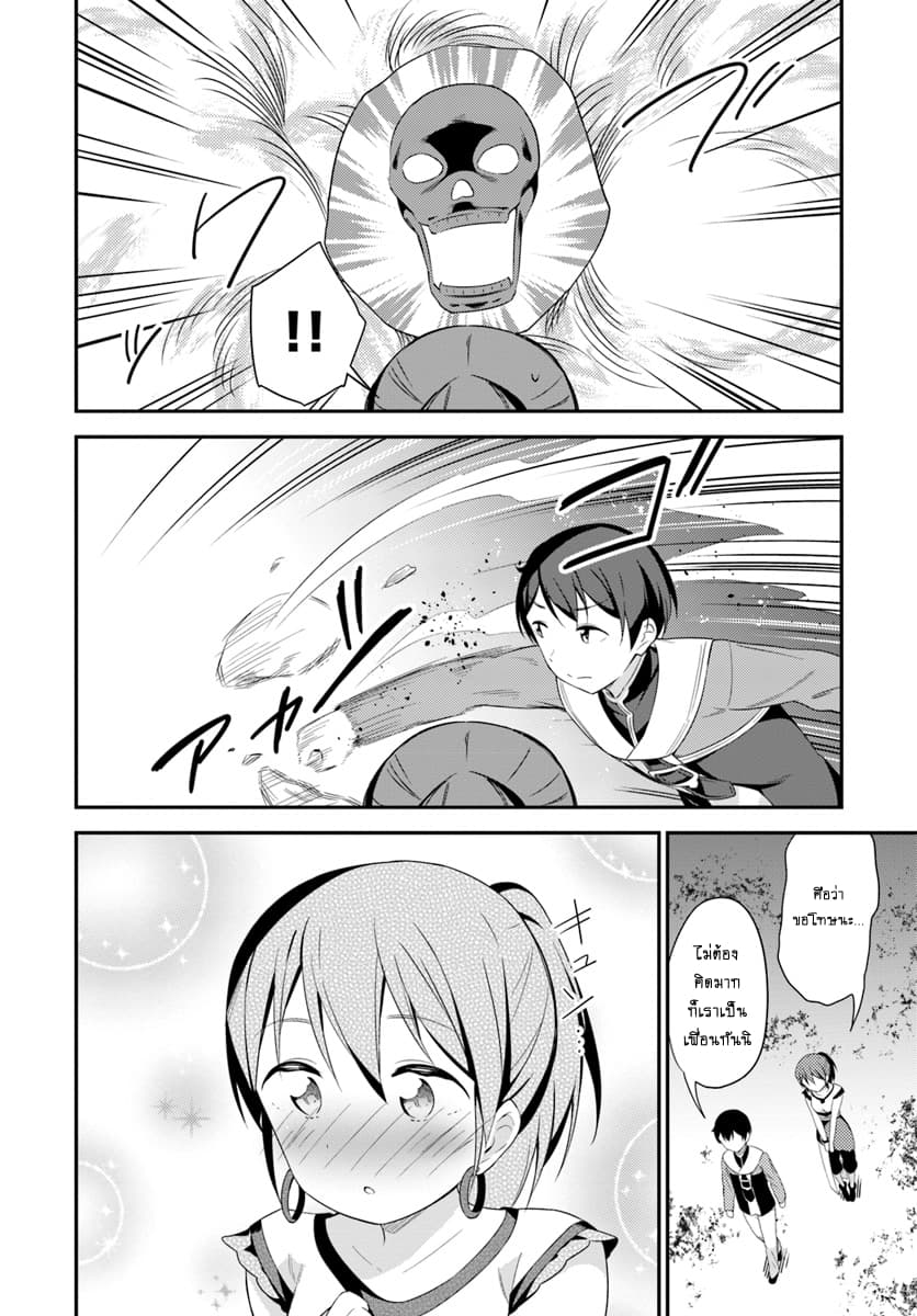 Butsuri-san de Musou shitetara Motemote ni Narimashita page 11