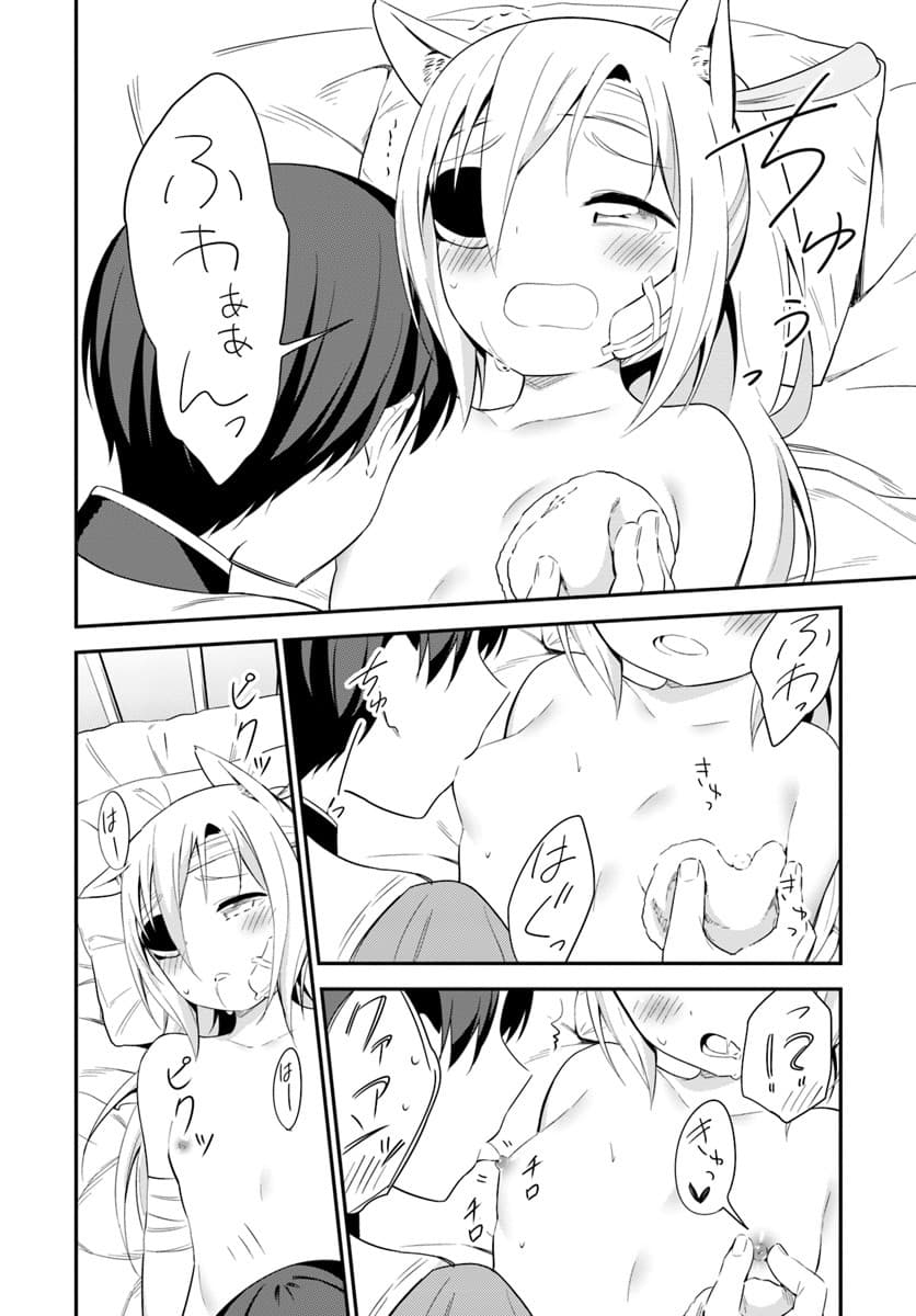 Butsuri-san de Musou shitetara Motemote ni Narimashita page 25
