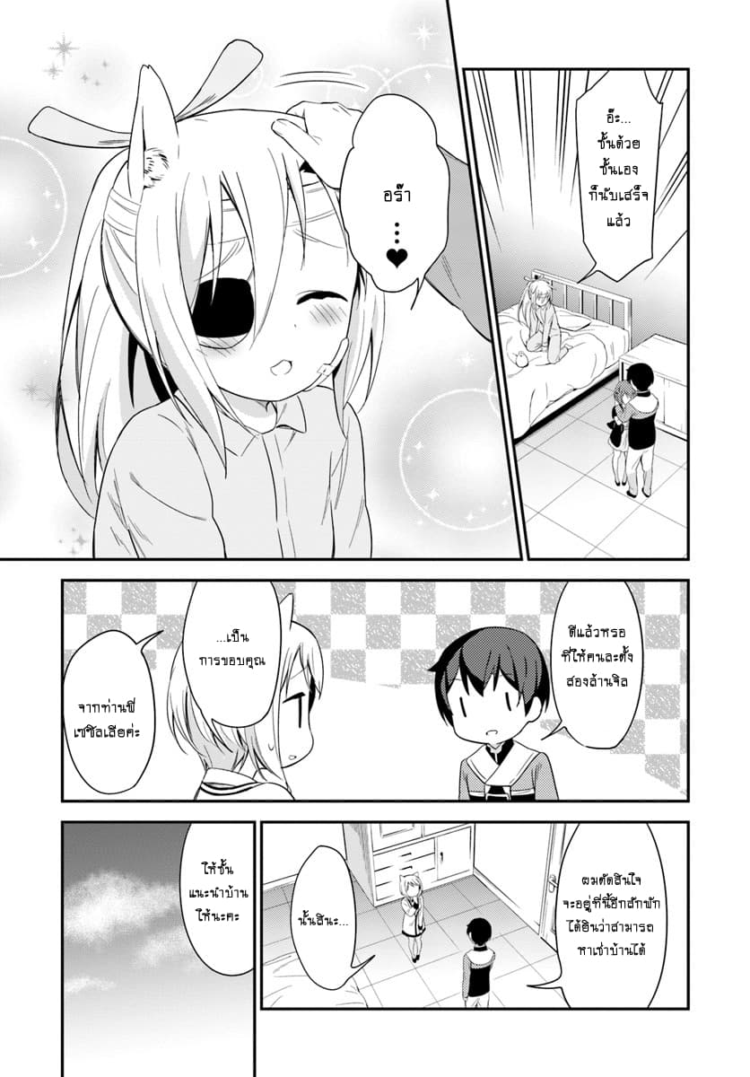 Butsuri-san de Musou shitetara Motemote ni Narimashita page 36
