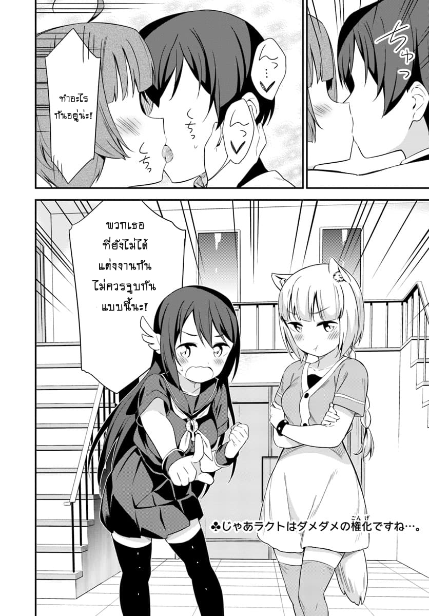Butsuri-san de Musou shitetara Motemote ni Narimashita page 34