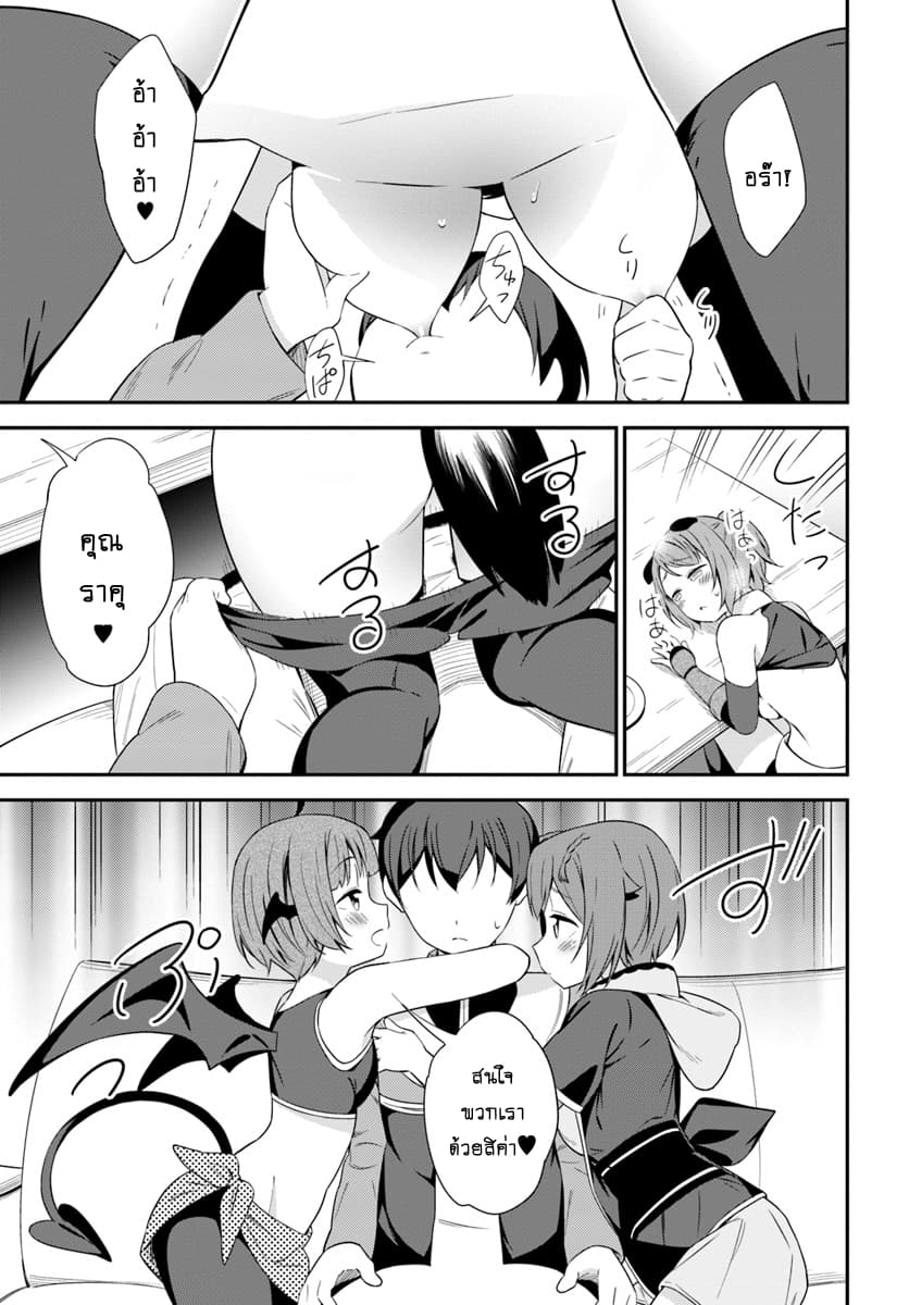 Butsuri-san de Musou shitetara Motemote ni Narimashita page 17