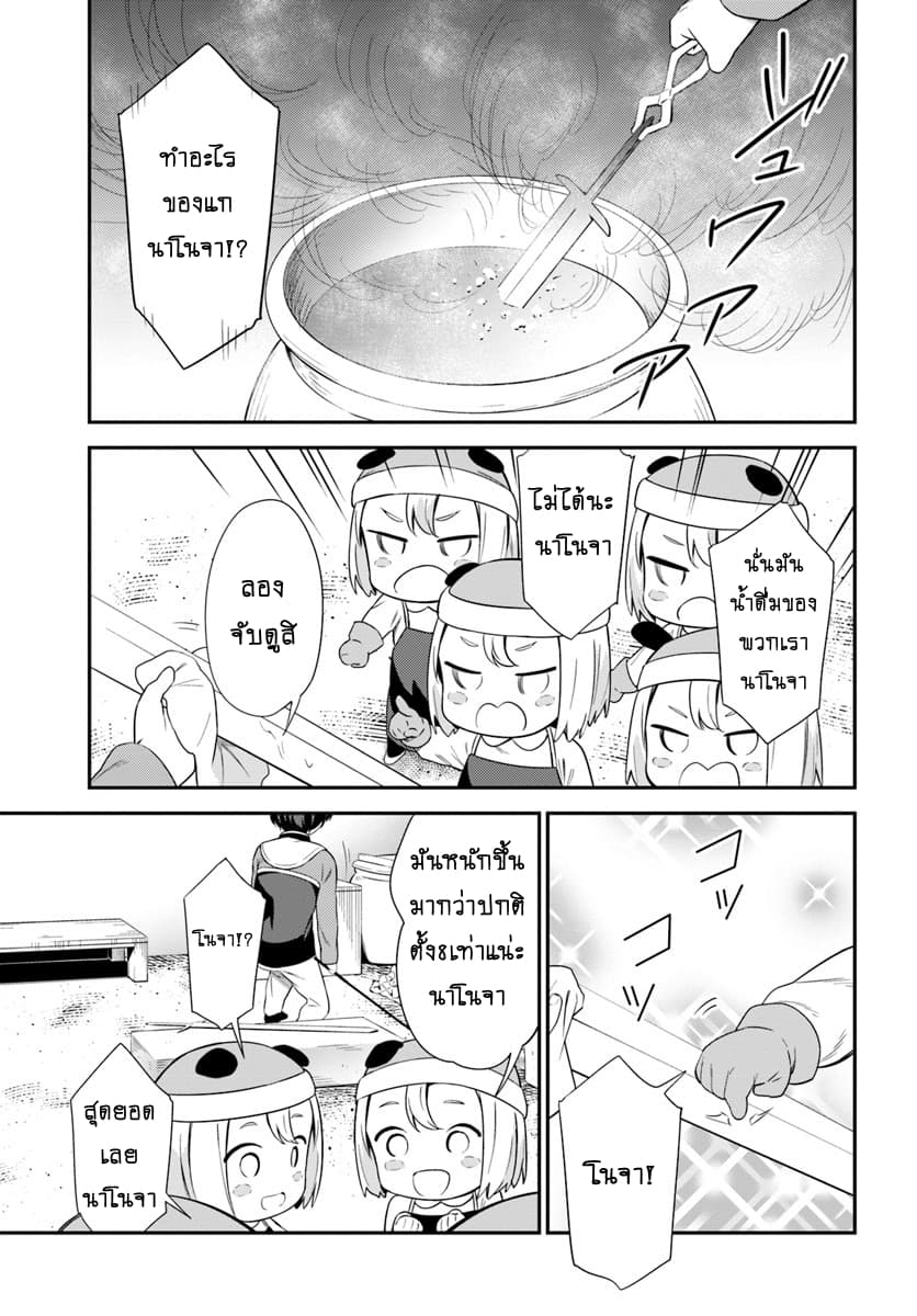 Butsuri-san de Musou shitetara Motemote ni Narimashita page 31