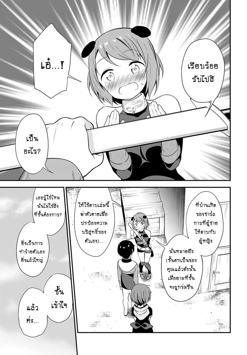 Butsuri-san de Musou shitetara Motemote ni Narimashita page 33
