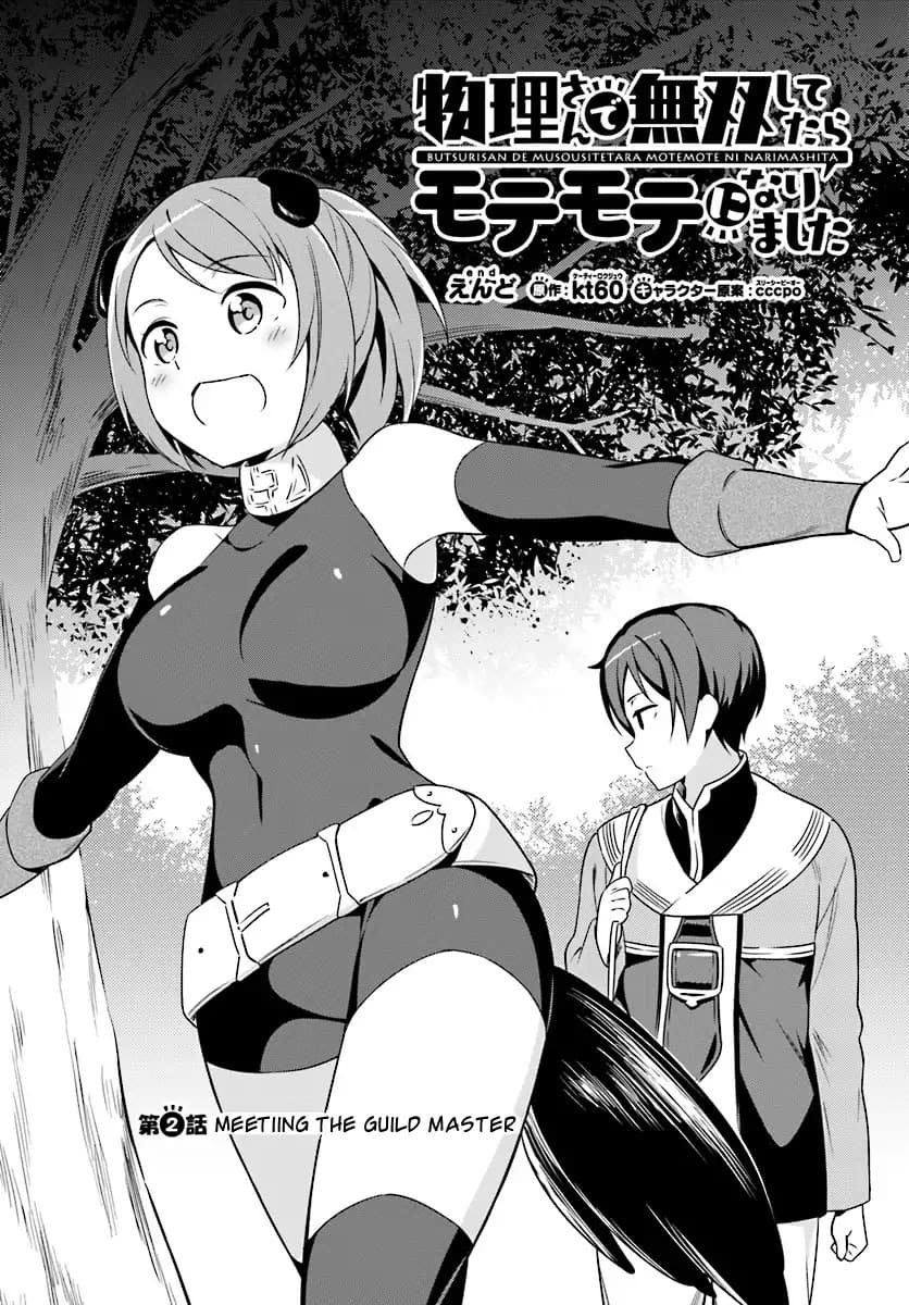 Butsuri-san de Musou shitetara Motemote ni Narimashita page 1