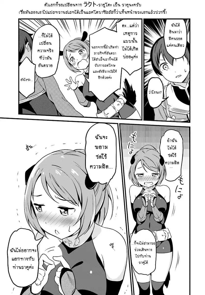 Butsuri-san de Musou shitetara Motemote ni Narimashita page 3