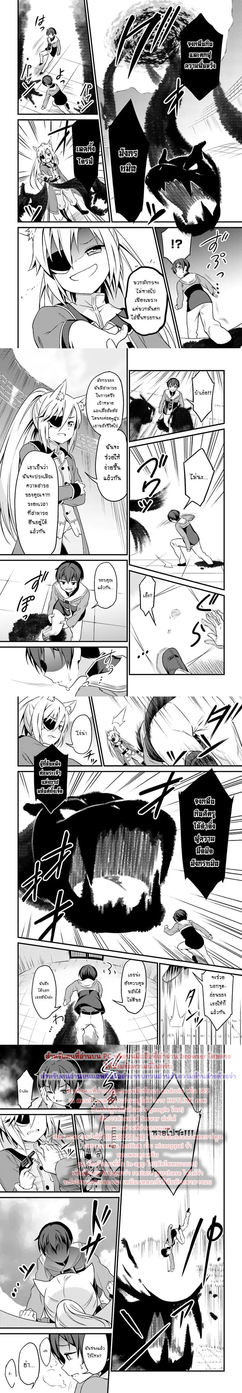 Butsuri-san de Musou shitetara Motemote ni Narimashita page 12