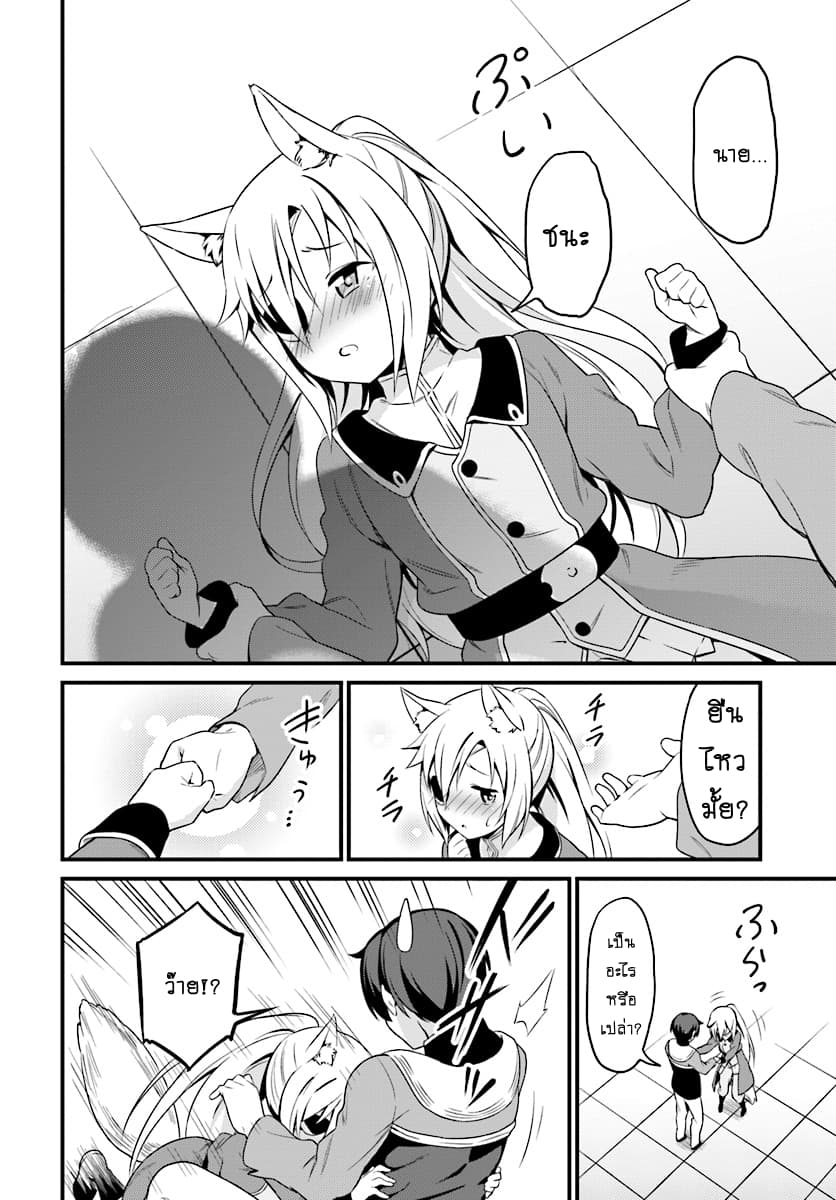 Butsuri-san de Musou shitetara Motemote ni Narimashita page 1