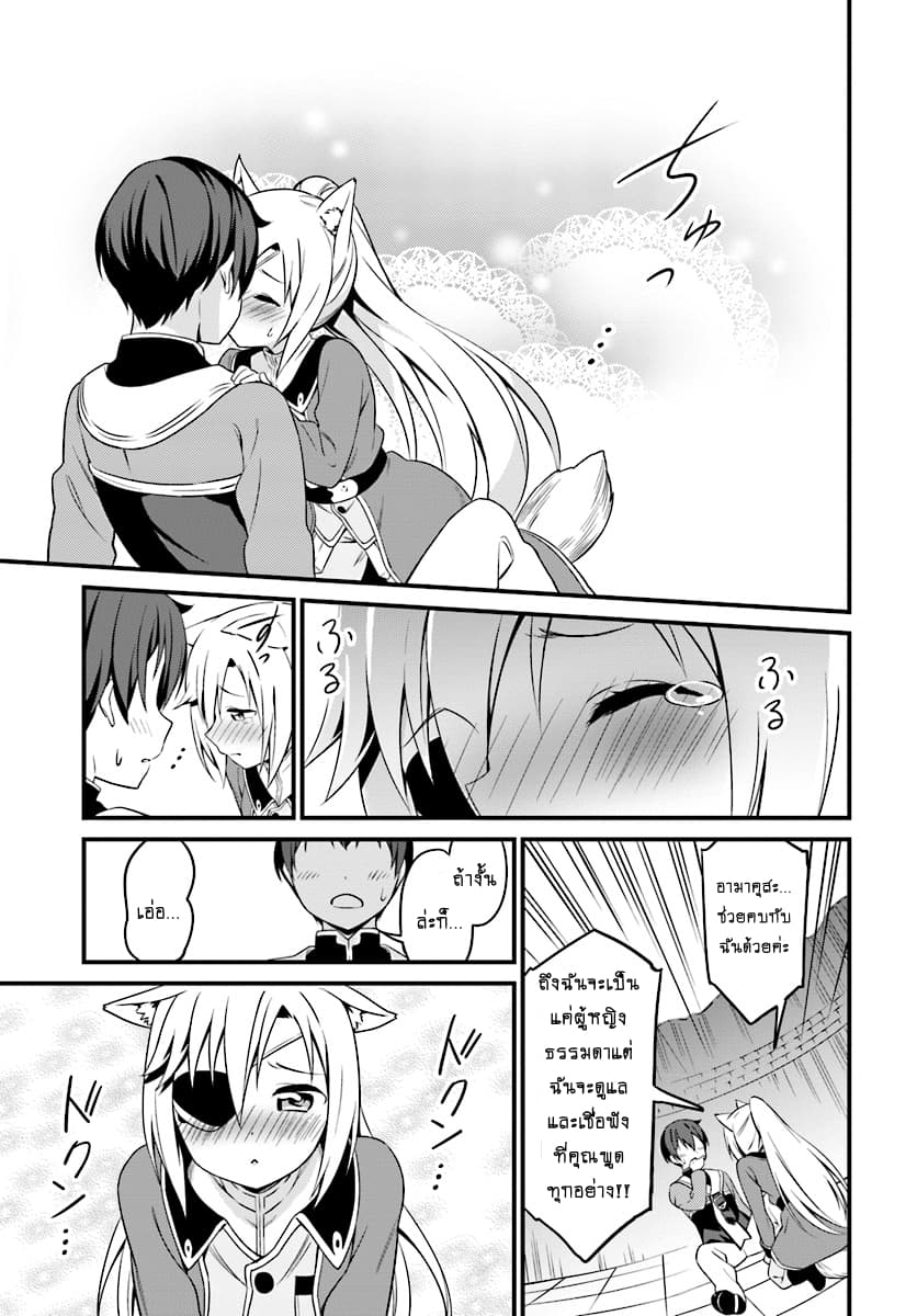 Butsuri-san de Musou shitetara Motemote ni Narimashita page 4