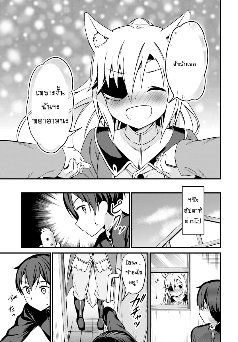 Butsuri-san de Musou shitetara Motemote ni Narimashita page 10
