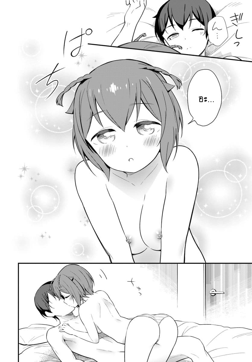 Butsuri-san de Musou shitetara Motemote ni Narimashita page 2