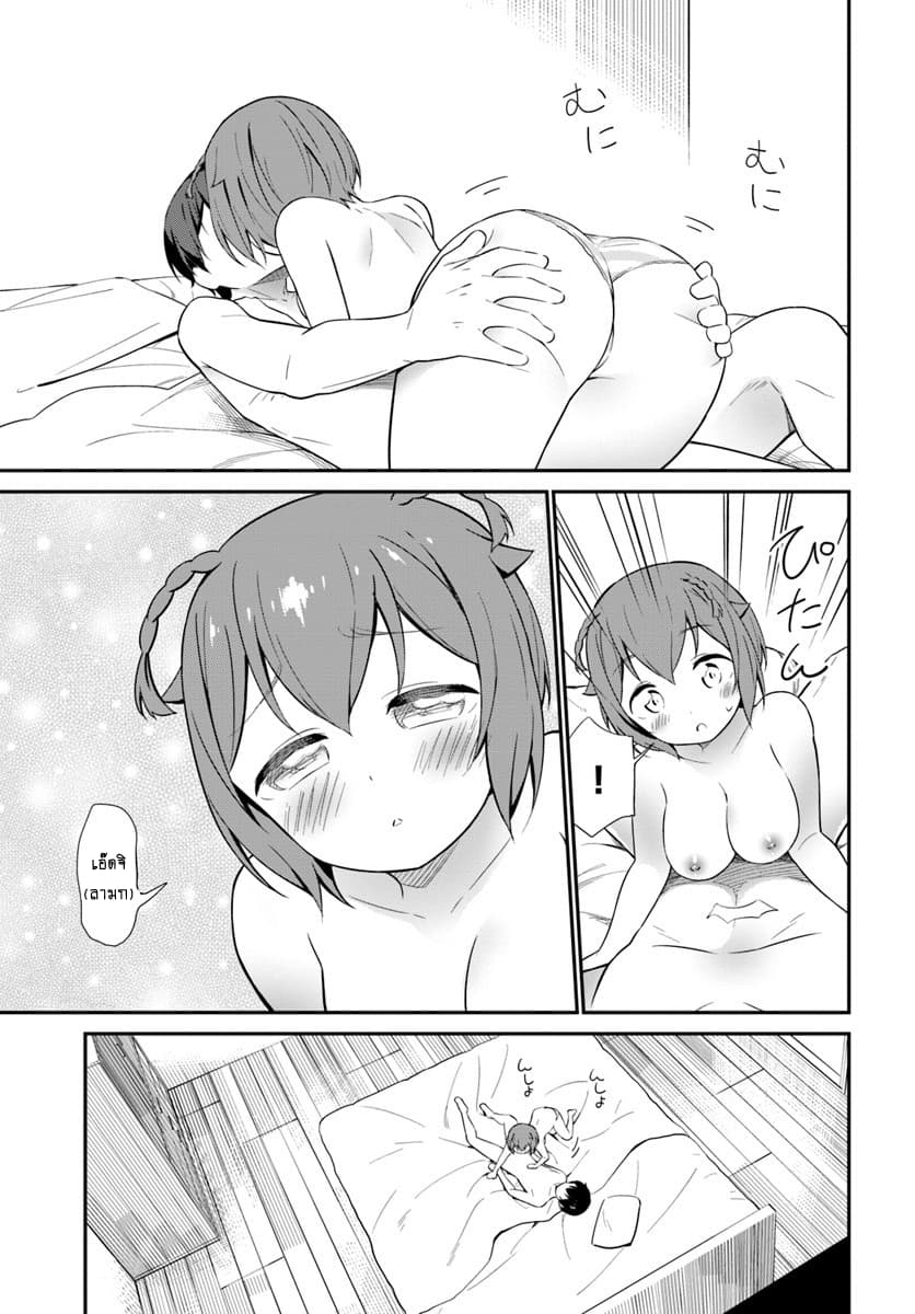 Butsuri-san de Musou shitetara Motemote ni Narimashita page 3