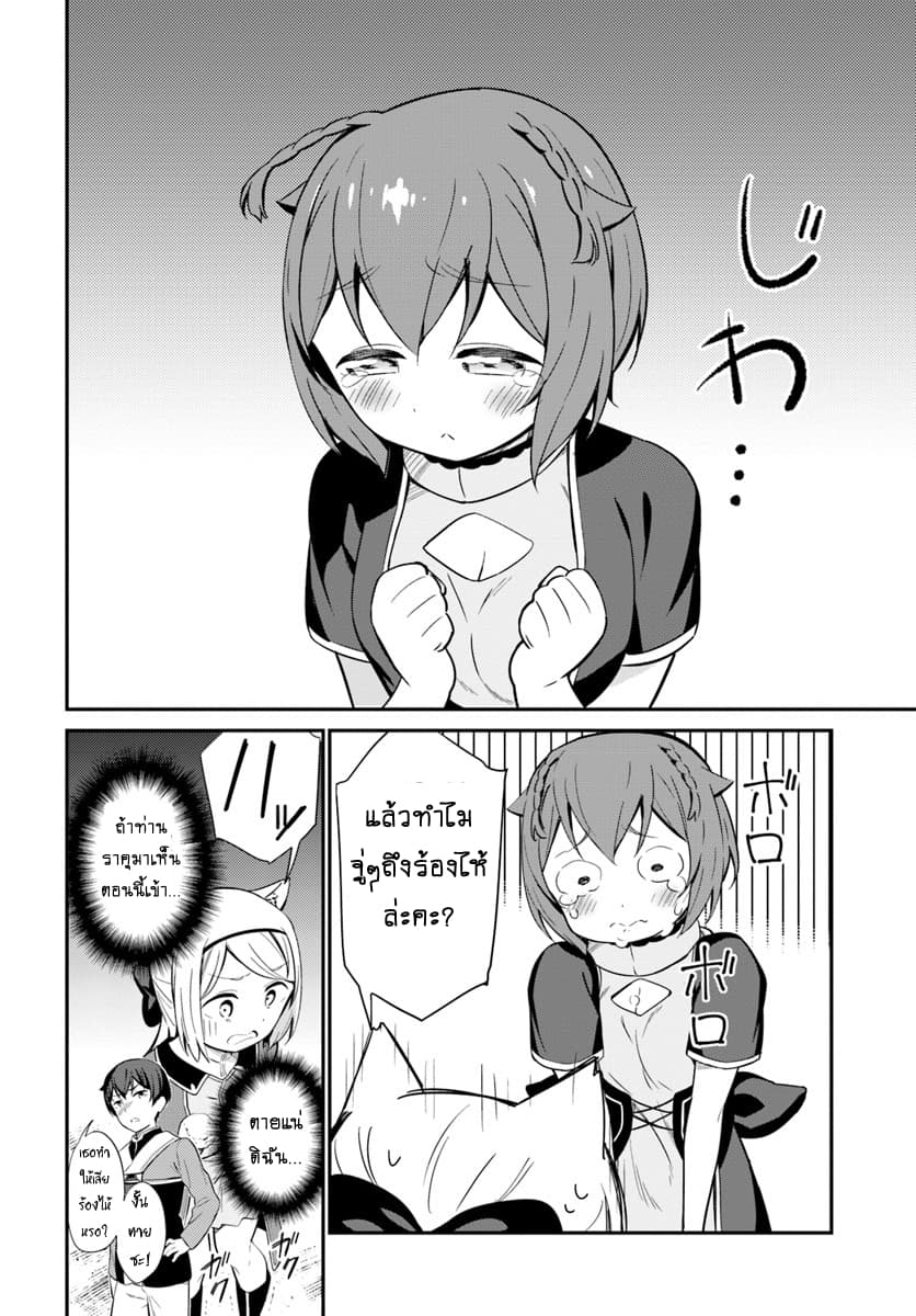 Butsuri-san de Musou shitetara Motemote ni Narimashita page 12