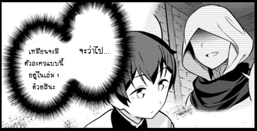 Butsuri-san de Musou shitetara Motemote ni Narimashita page 35