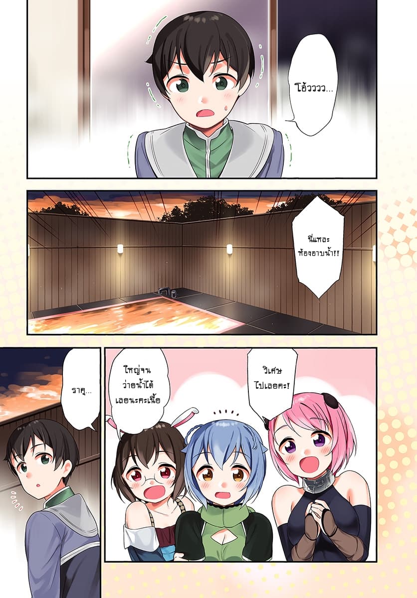 Butsuri-san de Musou shitetara Motemote ni Narimashita page 1