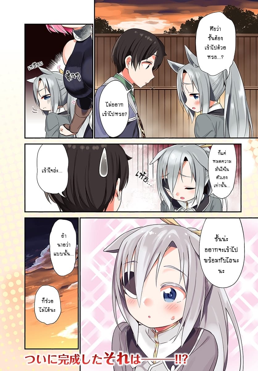 Butsuri-san de Musou shitetara Motemote ni Narimashita page 3