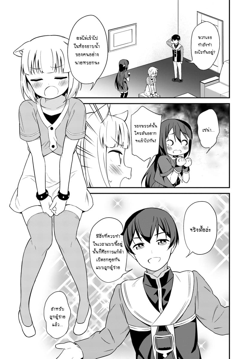 Butsuri-san de Musou shitetara Motemote ni Narimashita page 4