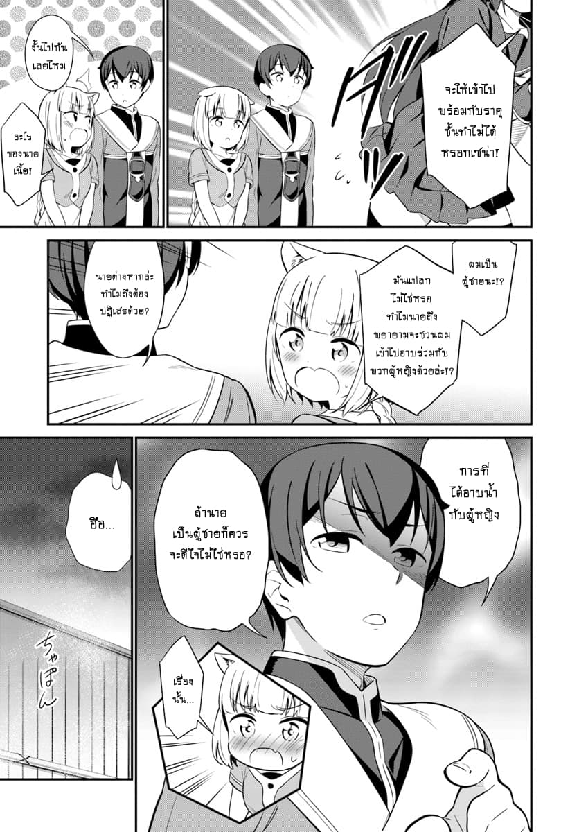 Butsuri-san de Musou shitetara Motemote ni Narimashita page 6