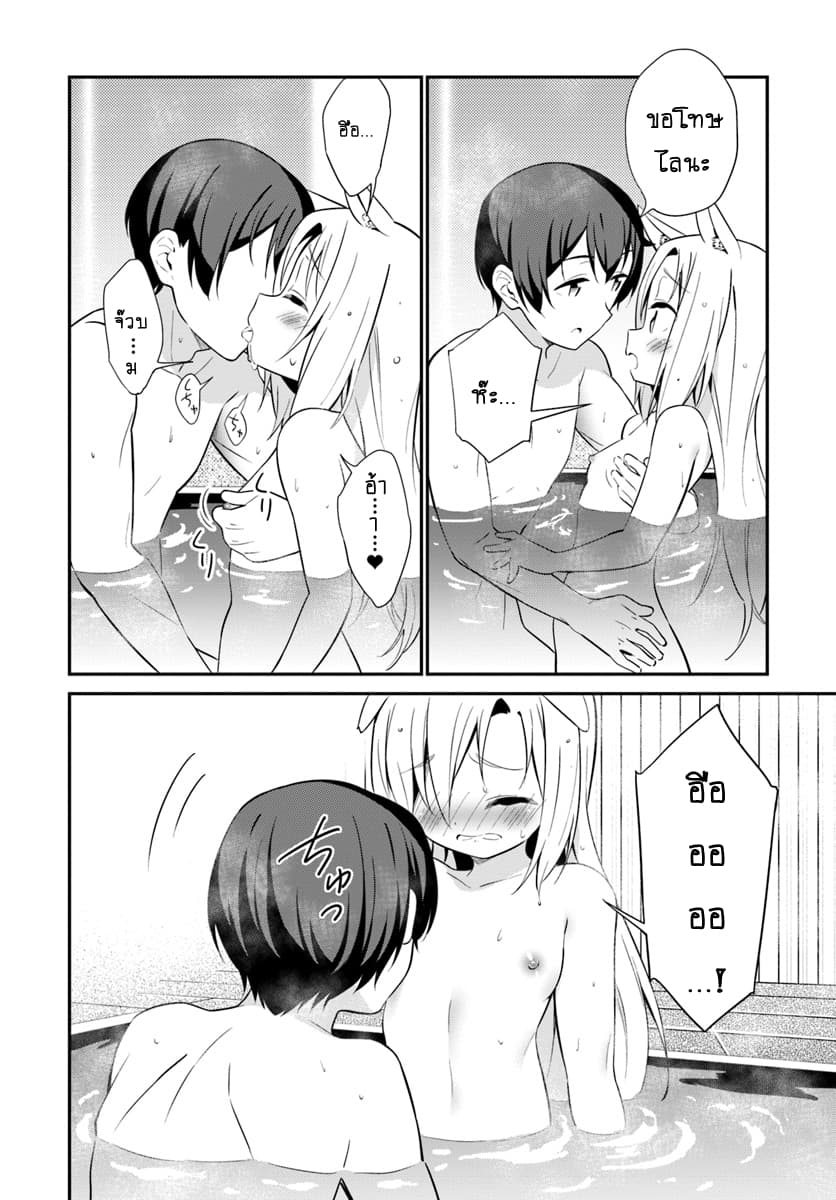 Butsuri-san de Musou shitetara Motemote ni Narimashita page 9
