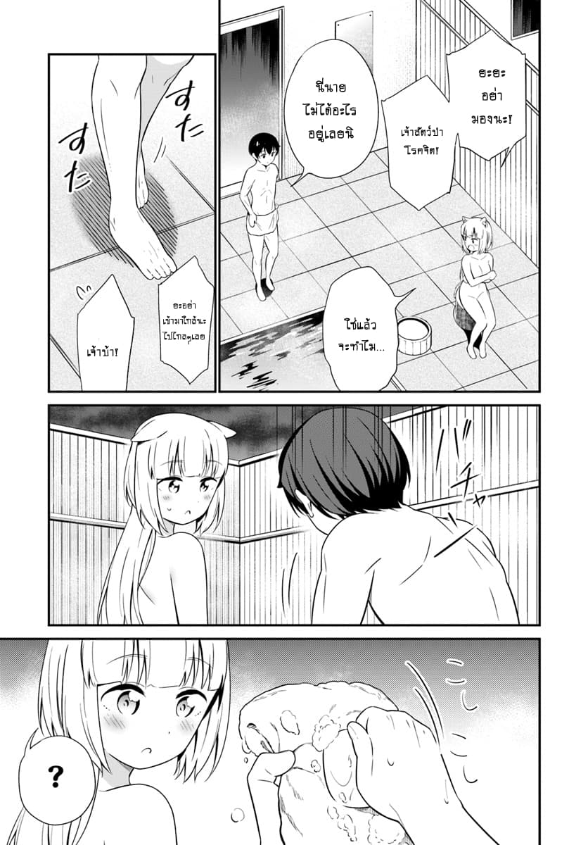 Butsuri-san de Musou shitetara Motemote ni Narimashita page 18