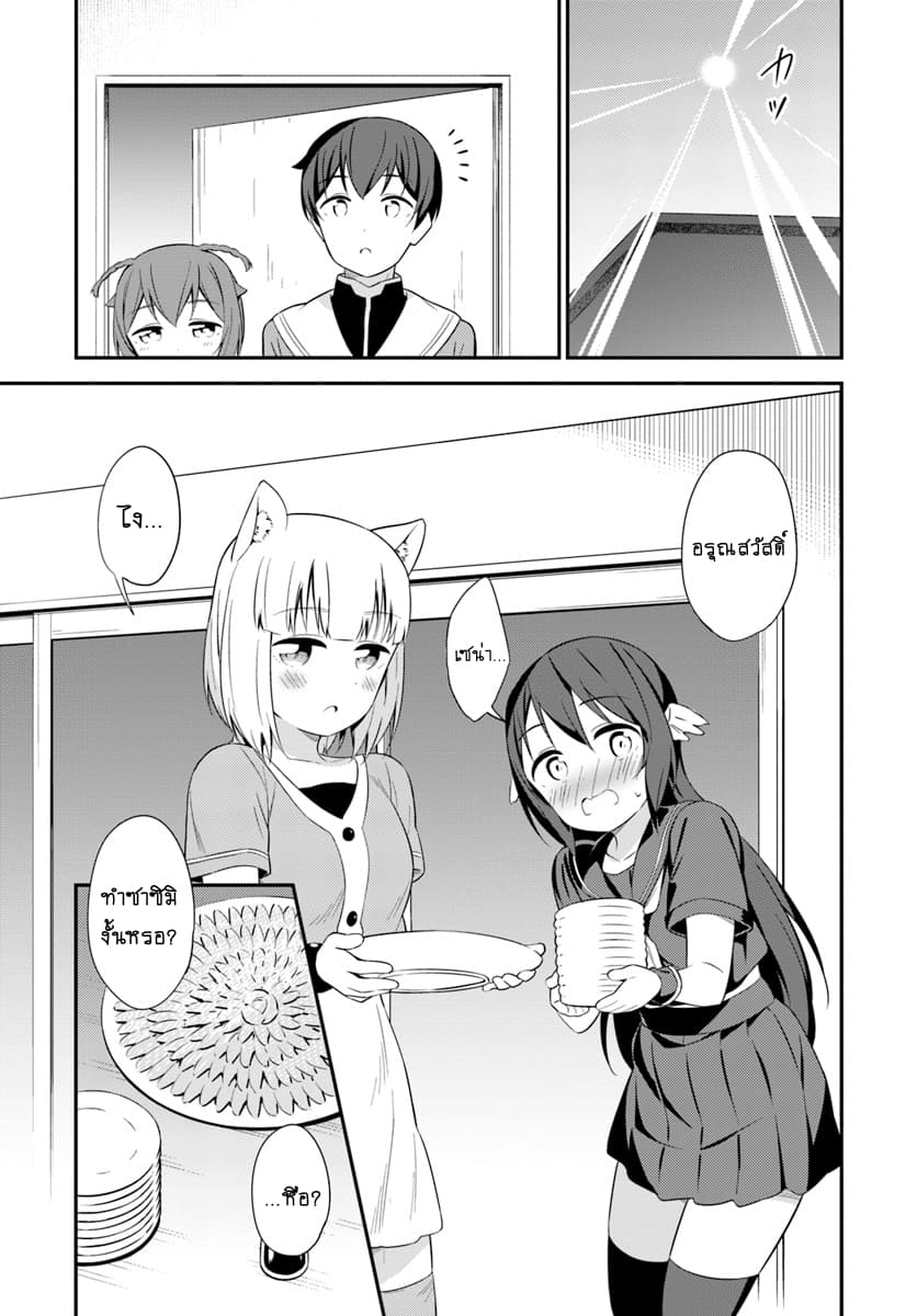 Butsuri-san de Musou shitetara Motemote ni Narimashita page 11