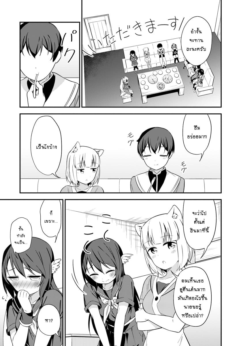Butsuri-san de Musou shitetara Motemote ni Narimashita page 13