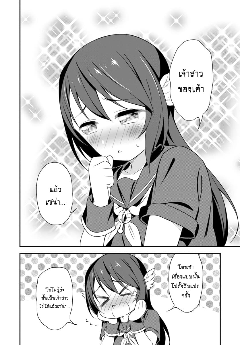 Butsuri-san de Musou shitetara Motemote ni Narimashita page 14