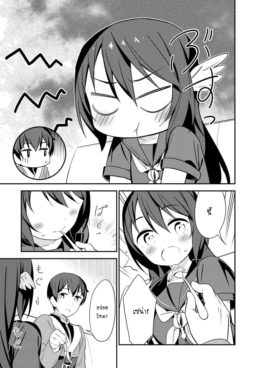 Butsuri-san de Musou shitetara Motemote ni Narimashita page 21