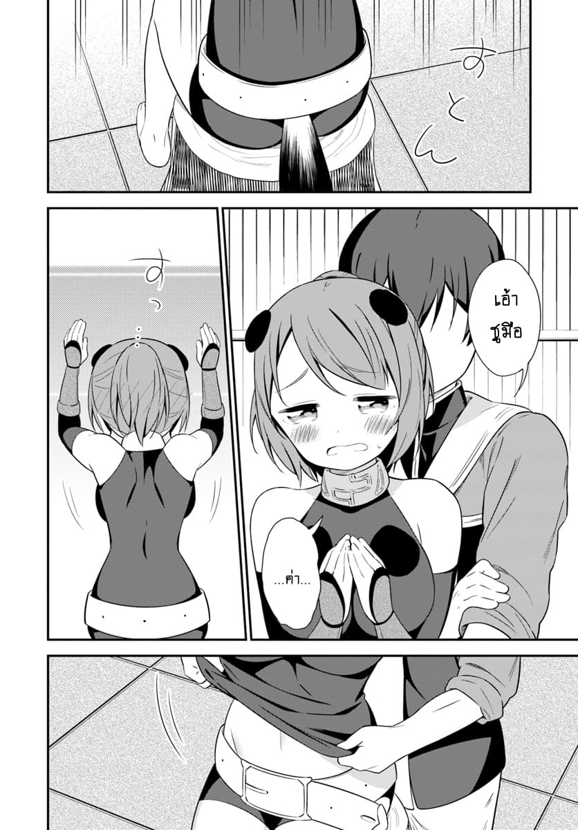 Butsuri-san de Musou shitetara Motemote ni Narimashita page 28